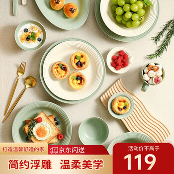 IJARL 亿嘉 陶瓷餐具套装 16件套 格芮日用百货类商品-全利兔-实时优惠快报
