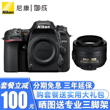 ῵Nikon D7500 /  18-140׻/ ῵DX35 1.8Gͷװ ײһ128G++ɫUV