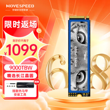 移速（MOVE SPEED) 4TB SSD固态硬盘 M.2接口PCIe 4.0 x4长江存储晶圆 国产TLC颗粒 PS5台式机/笔记本
