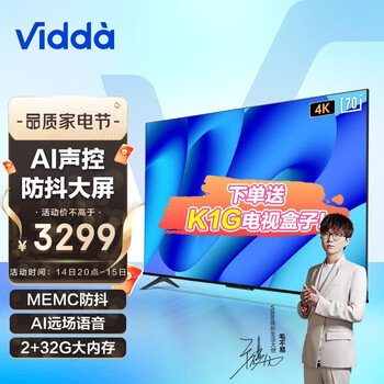 海信 Vidda S70 70英寸 4K超薄全面屏电视 2G+32G 远场语音 MEMC防抖 智慧屏游戏液晶电视以旧换新 70V1F-S