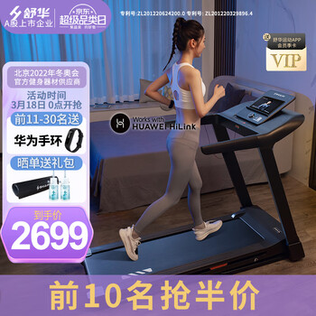 【官方旗舰】舒华（SHUA）E1系列跑步机家用小型静音折叠 健身房室内运动器材-- SH-T199P黑色【支持华为运动健康APP】