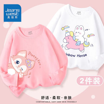 JEANSWEST 真维斯 儿童纯棉卫衣 2件母婴玩具类商品-全利兔-实时优惠快报