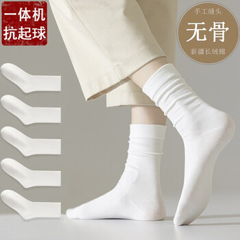 Caramella 卡拉美拉 无骨袜子女秋冬款棉袜中筒袜白色月子袜长筒堆堆袜抗起球不勒脚 [秋冬抗起球款]纯白色5双服饰鞋包类商品-全利兔-实时优惠快报
