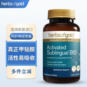HerbsofGold和丽康 甲钴胺维生素B12活性VB澳洲进口成人中老年人维生素B族分散片 75片