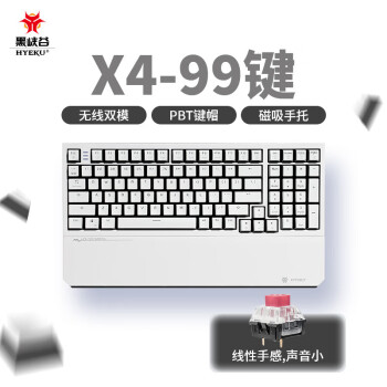 黑峡谷（Hyeku）X4 有线/无线2.4G双模机械键盘 99键PBT键帽 凯华BOX新轴 黑森林慕斯 玫瑰红轴 磁吸手托