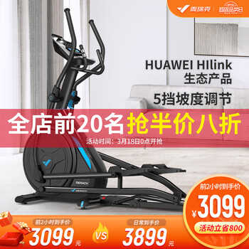 【HUAWEI HiLink】麦瑞克Merach椭圆机家用商用太空漫步机椭圆仪运动健身器材昆仑K4 12KG飞轮/51cm步距/300斤承重/坡度调节