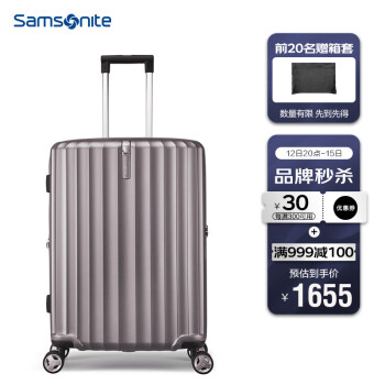 Samsonite/新秀丽拉杆箱旅行箱行李箱时尚竖条纹男女登机箱GU9拿铁咖20英寸
