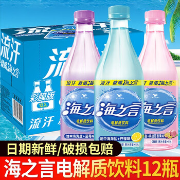 限移动端、京东百亿补贴：统一 企业海之言柠檬饮料补充电解质饮料地中海海盐解渴补水果味饮品 混合味330ml*12瓶食品类商品-全利兔-实时优惠快报