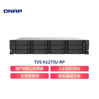 QNAP TVS-h1275U-RP˫Դ о8洢NAS TVS-h1275U-RP+ҵ16T*12