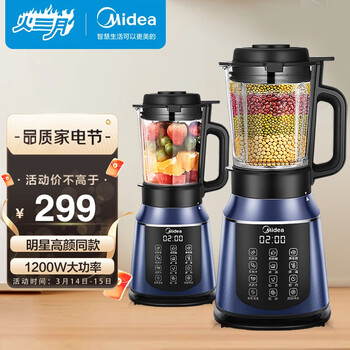 美的 Midea破壁机智能家用多功能加热破壁料理机果汁机早餐机辅食机绞肉馅机榨汁机豆浆机 MJ-PB40E254D
