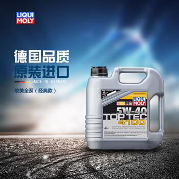 力魔（LIQUI MOLY）德国原装进口 顶技4100机油 5W-40 SN/CF级 4L 汽车用品