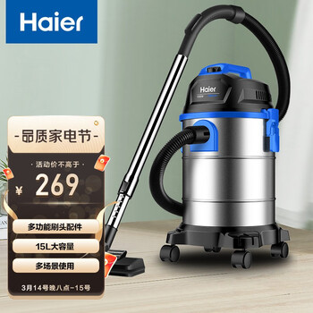 海尔（Haier）吸尘器家用大功率干湿吹三用桶式HC-T2103A