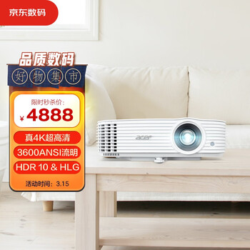 宏碁（Acer）HE-4K15 投影机 投影仪家用 游戏电竞（4K 3600流明 支持侧投 240Hz刷新率 4.2ms低延迟 HDR10）