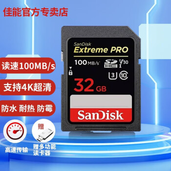 ܵ ΢ ڴ濨 洢 SD רҵ濨 32GB 100MB/S 4Kٿ 