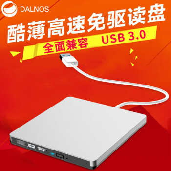 DALNOS ùDVDƶ USB¼ӱʼǱMACͨͣѧר ɫ  USB3.0 