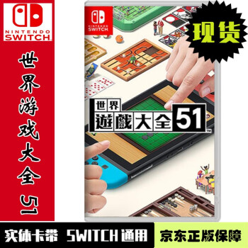 ֻ췢 Switch NS Ϸ nsȫԭװ ϵ 51Ϸȫ Ϸϼ 