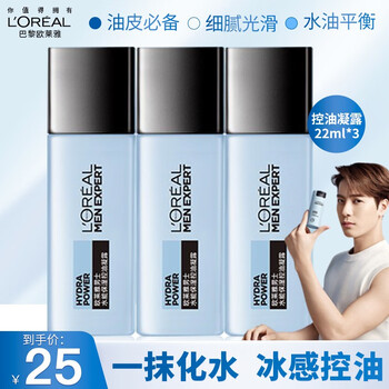 京东百亿补贴：欧莱雅（L'OREAL） 水能保湿控油凝露22ml*3全利兔-实时优惠快报