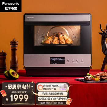 松下（Panasonic ）电烤箱 京东小家智能生态蒸烤箱 家用电烤箱 热风烘焙 多功能家用电烤箱 NU-JD181BXPE