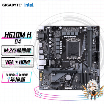 ΣGIGABYTEH610M H DDR4֧CPU1212400F Intel H610 LGA 1700