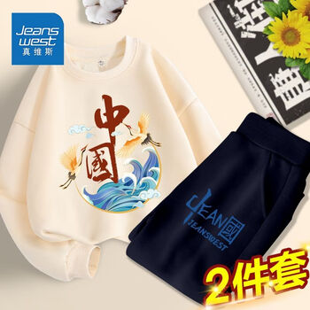 JEANSWEST 真维斯 儿童 卫衣+卫裤 2件套母婴玩具类商品-全利兔-实时优惠快报