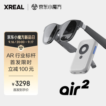 XREAL Air2 AR智能眼镜 Beam全适配套装数码类商品-全利兔-实时优惠快报