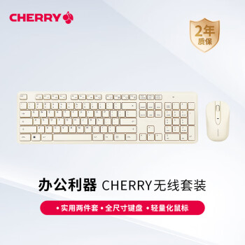 樱桃（CHERRY）DW2300无线键鼠套装 简洁轻薄 全尺寸104键 商务办公家用 无线键盘鼠标套装 复古白