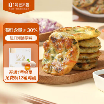 One's Member 韩式风味海鲜饼 400g 送一号店会员年卡食品类商品-全利兔-实时优惠快报