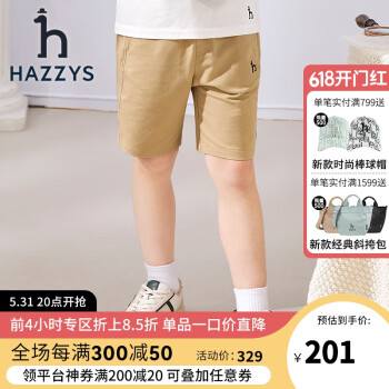 哈吉斯（HAZZYS）童装男童夏新款针织五分裤柔软舒适有弹力不易变形针织五分裤 暖卡其 145