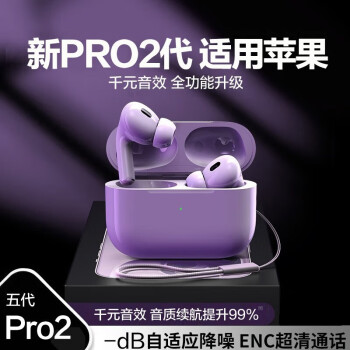 FANWEIPAI蓝牙耳机Pro2代华强北真无线入耳式高品质降噪音乐运动适用苹果iphone11/12/13/14/pro/max Pro2代标准版 杜比音效ENC通话