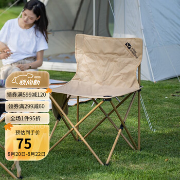 牧高笛躺椅_MOBI GARDEN 牧高笛 户外便携折叠椅 NX20665020