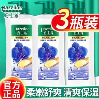 京喜特价、概率券：夏士莲沐浴露 花露舒爽600g*3瓶美妆个护类商品-全利兔-实时优惠快报
