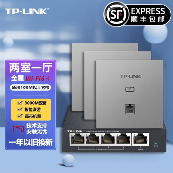 TP-LINK ȫwifi6apװax3000縲acչ86Poe©· 21ͥ桿5ڸ+3ǧɫ