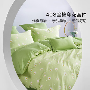 BLISS 百丽丝 四件套纯棉 床上四件套纯棉 全棉床单四件套单人宿舍床上用品套件 夏日系列 适用1.5米床，适配200*230cm被芯家具家装类商品-全利兔-实时优惠快报