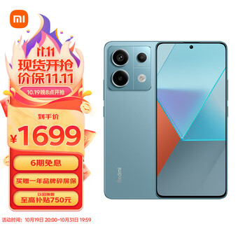 Redmi Note13Pro 新2亿像素 第二代1.5K高光屏 骁龙7s 67W闪充 12GB+256GB 时光蓝 数码类商品-全利兔-实时优惠快报