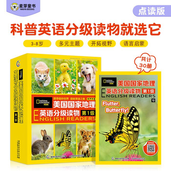 《美国国家地理英语分级读物：第一级》（共30册）文具图书类商品-全利兔-实时优惠快报
