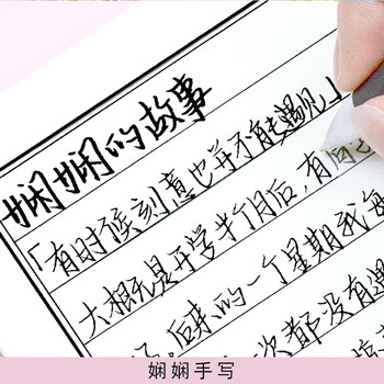 游居敬亭轩沄潮体手写字帖大气漂亮行楷临摹网红字体成人练字帖封面娴