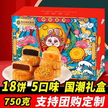 西瓜味的童话 月饼礼盒食品类商品-全利兔-实时优惠快报