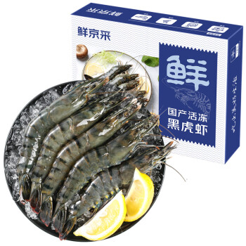 鲜京采国产黑虎虾 单只单冻 净重1kg 31-40只/盒 烧烤大虾 生鲜海鲜水产