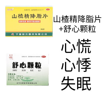 蜜蜂舒心颗粒14克*6袋 一盒本品加山楂精降脂片