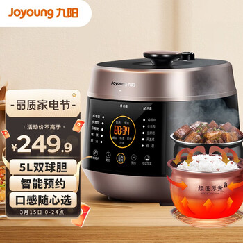 九阳(Joyoung)电压力锅压力煲 5L 铜匠大火 一锅双胆 开盖营养煮 预约定时 电高压锅Y-50C82