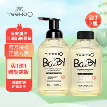 YeeHoO 英氏 奶瓶清洗剂洗奶嘴果蔬餐玩具婴儿童酵素清洗泡沫 450ml*2瓶母婴玩具类商品-全利兔-实时优惠快报