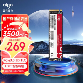 爱国者 (aigo)SSD固态硬盘 M.2接口(NVMe协议) PCIe四通道 P3500 【P3500】 M.2接口 1T