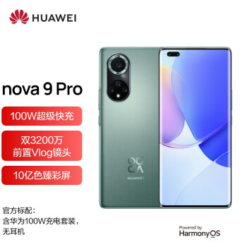 HUAWEI nova 9 Pro 4G全网通双 3200万前置Vlog镜头 100W超级快充 10亿色臻彩屏8+128GB 绮境森林华为手机