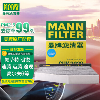 曼牌（MANNFILTER）空调滤清器空调滤芯格CUK2939迈腾CC速腾高尔夫6途安帕萨特途观Q3