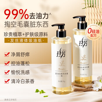 LOVEFUN 拉芳 控油去屑洗发水500g 白茶香氛 控油蓬松 持久留香洗发露洗头膏美妆个护类商品-全利兔-实时优惠快报