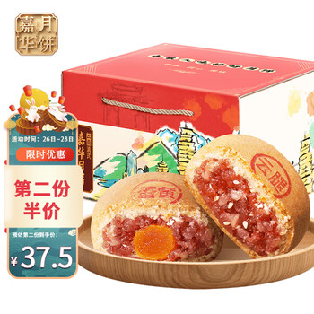 jiahua food 嘉华食品 嘉华月饼 滇式云腿月饼+蛋黄月饼800g 云南特产传统糕点中秋送盒装食品类商品-全利兔-实时优惠快报