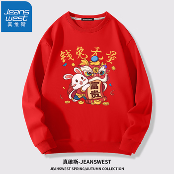 JEANSWEST 真维斯 男士圆领长袖卫衣服饰鞋包类商品-全利兔-实时优惠快报