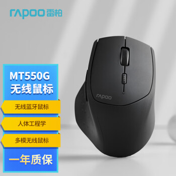 雷柏（Rapoo） MT550G 无线蓝牙鼠标 办公鼠标 便携鼠标 人体工程学 电脑鼠标 笔记本鼠标 黑色