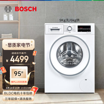 博世(BOSCH)9公斤变频滚筒全自动洗烘一体机 99.9%除菌 智能烘 即洗即干 BLDC电机WNA142X00W