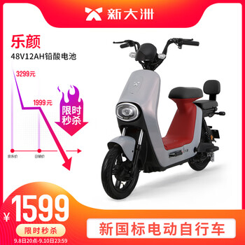 PALLA 新大洲 乐颜 电动自行车 48V12Ah TDT84Z全利兔-实时优惠快报